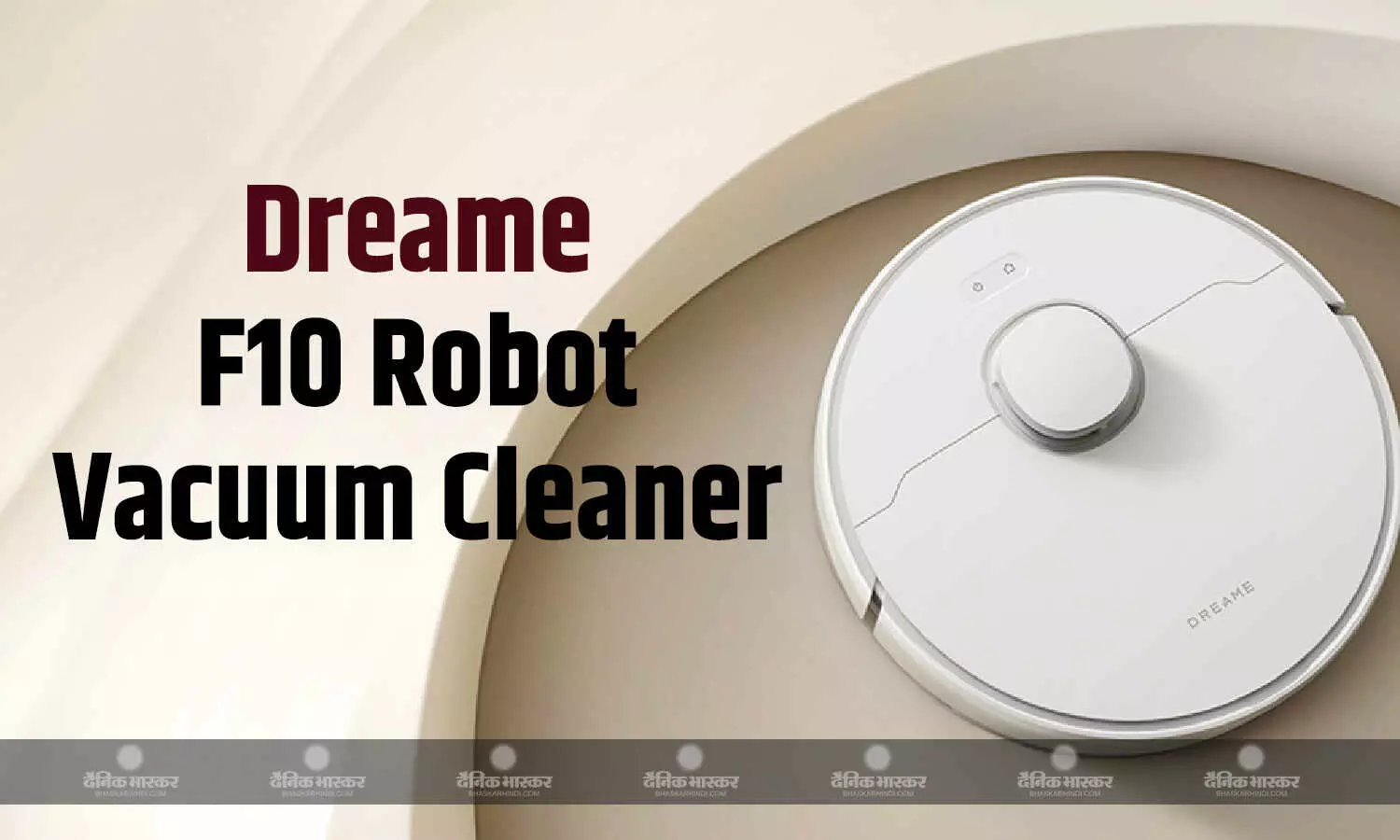 Dreame F10 भारत में 300 मिनट के रन टाइम के साथ लॉन्च, जानिए कीमत और खूबियां Dreame F10 भारत में 300 मिनट के रन टाइम के साथ लॉन्च, जानिए कीमत और खूबियां