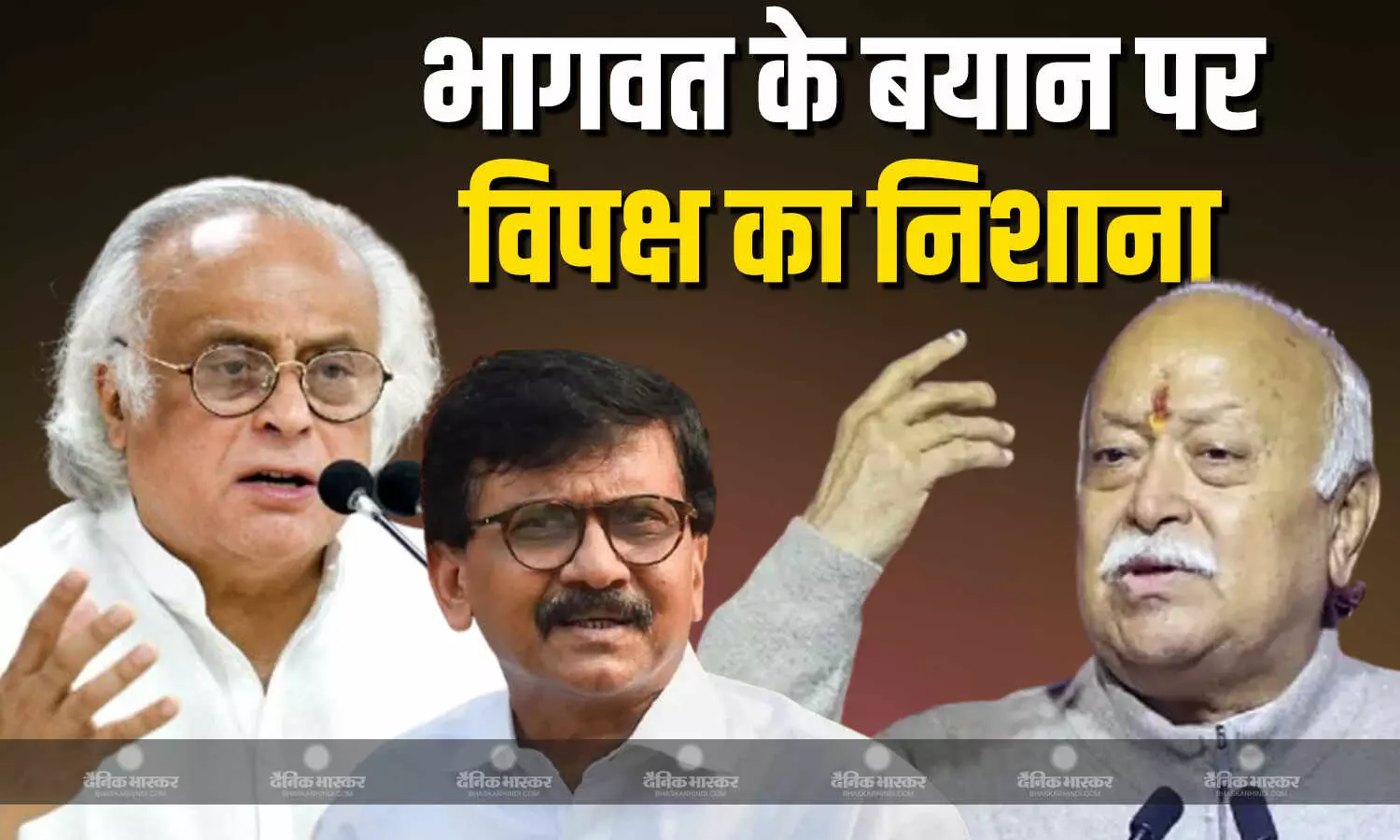 75 के हो जाएं... तो दूसरों को मौका देना चाहिए, संघ प्रमुख के बयान के बाद सियासी खलबली, राउत के निशाने पर मोदी 75 के हो जाएं... तो दूसरों को मौका देना चाहिए, संघ प्रमुख के बयान के बाद सियासी खलबली, राउत के निशाने पर मोदी