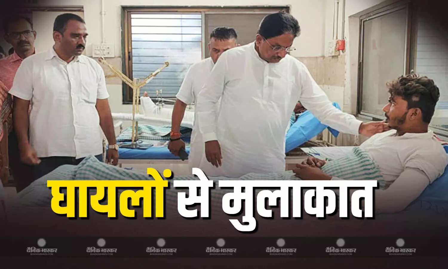 गुजरात के स्वास्थ्य मंत्री ने की पुल हादसे में घायल हुए लोगों से मुलाकात, रेस्क्यू ऑपरेशन को भी बताया सफल गुजरात के स्वास्थ्य मंत्री ने की पुल हादसे में घायल हुए लोगों से मुलाकात, रेस्क्यू ऑपरेशन को भी बताया सफल