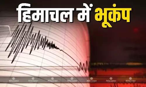 बाढ़ के बाद भूकंप, हिमाचल प्रदेश में कांपी धरती, जानें क्या थी भूकंप की तीव्रता?