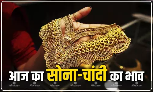 सावन के पहले दिन चमका सोना, चांदी के भाव भी बढ़े