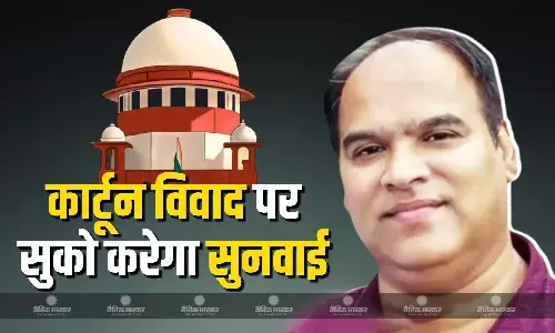 कार्टूनिस्ट हेमंत मालवीय की अग्रिम जमानत याचिका पर सुनवाई करेगा टॉप कोर्ट