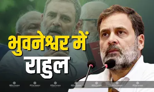 भुवनेश्वर में बरसे राहुल गांधी, चुनाव आयोग-बीजेपी पर जम कर साधा निशाना, बोले- भाजपा के लिए काम करती EC