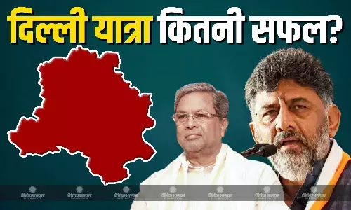हमारी दिल्ली यात्रा बहुत फलदायी रही- डिप्टी सीएम शिवकुमार