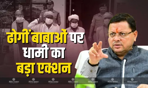 उत्तराखंड पुलिस ने 25 फर्जी बाबाओं का किया भंडाफोड़, एक ढोंगी बताया जा रहा बांग्लादेशी