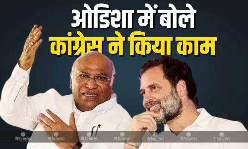 ओडिशा पहुंचे खड़गे और राहुल गांधी ने सत्तारूढ़ बीजेपी सरकार पर साधा निशाना