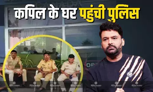कनाडा स्थित कैप्स कैफे पर फायरिंग के बाद कॉमेडियन कपिल शर्मा के घर पहुंची पुलिस, जाना हालचाल