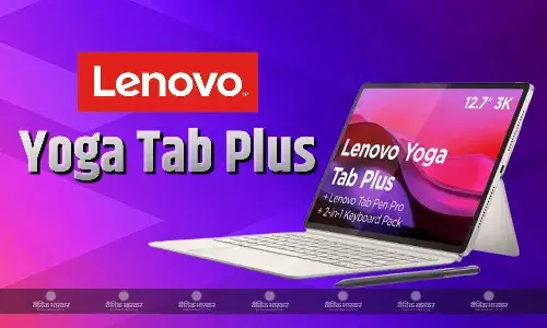Lenovo Yoga Tab Plus भारत में स्नैपड्रैगन 8 जेनरेशन 3 प्रोसेसर के साथ लॉन्च, जानिए कीमत और खूबियां