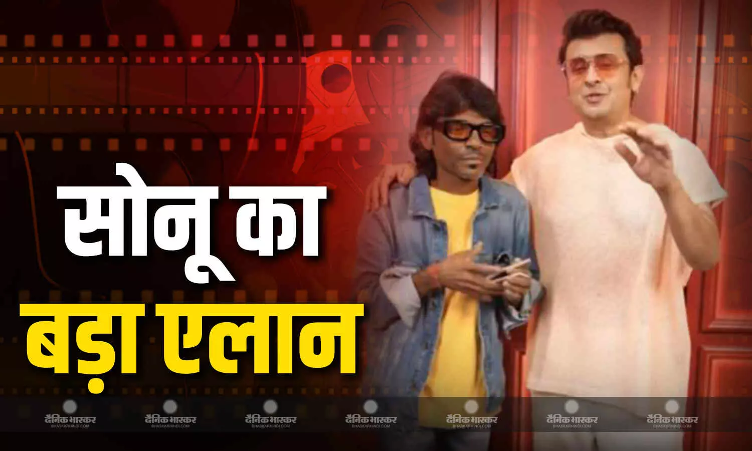 दिल पे चलाईं छुरियां वाले इंटरनेट सेंसेशन राजू से मिले सिंगर सोनू निगम, साथ में गाया गाना, दिया बड़ा ऐलान दिल पे चलाईं छुरियां वाले इंटरनेट सेंसेशन राजू से मिले सिंगर सोनू निगम, साथ में गाया गाना, दिया बड़ा ऐलान