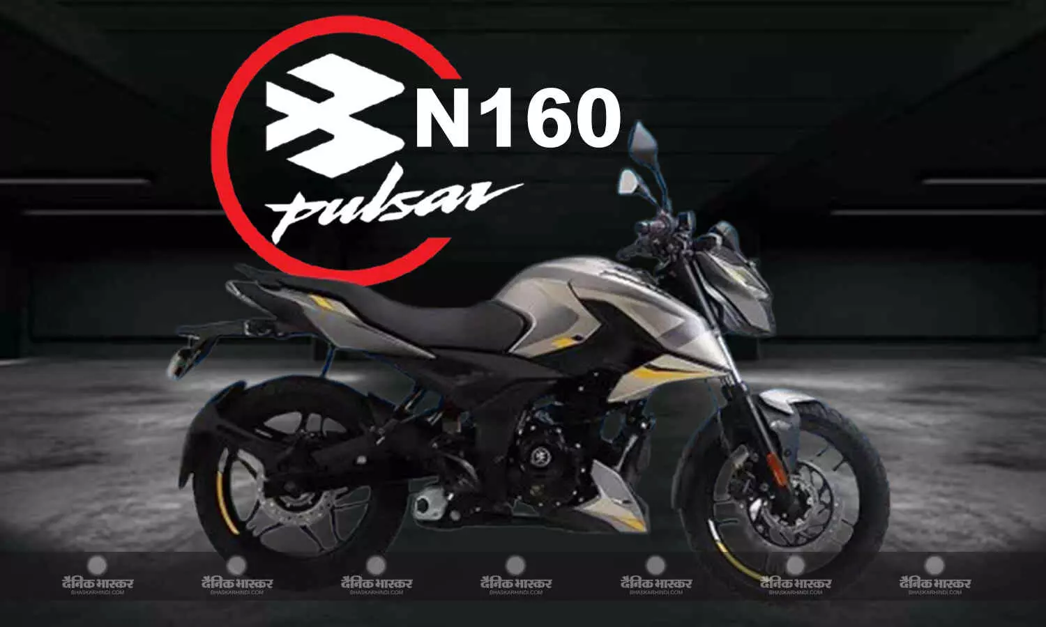 Bajaj Pulsar N160 का नया सिंगल-सीट वेरिएंट हुआ लॉन्च, जानिए कीमत और खूबियां Bajaj Pulsar N160 का नया सिंगल-सीट वेरिएंट हुआ लॉन्च, जानिए कीमत और खूबियां