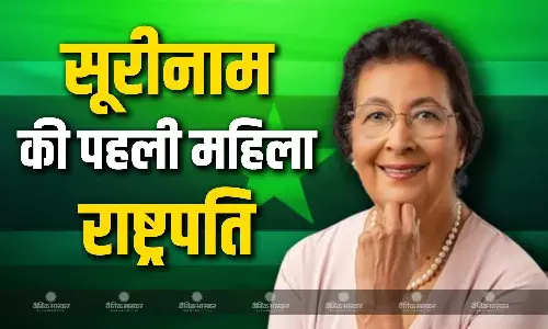 दक्षिण अमेरिका के सूरीनाम देश की डॉ. जेनिफर ग्रीलिंग्स सिमंस पहली बार महिला राष्ट्रपति बनेगी