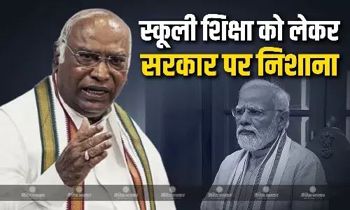 कांग्रेस अध्यक्ष मल्लिकार्जुन खड़गे ने स्कूली शिक्षा की स्थिति को लेकर मोदी सरकार पर साधा निशाना