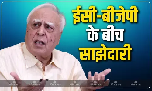 मतदाता सूची पुनरीक्षण ईसी और बीजेपी के बीच साझेदारी- कपिल सिब्बल