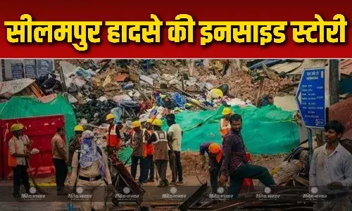 दिल्ली में कैसे ढही चार इमारत मंजिल, अधिकारियों से लेकर प्रत्यक्षदर्शियों ने दी जानकारी, जानिए पूरा मामला?