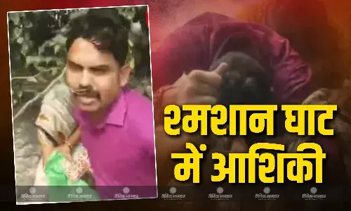 श्मशान में महिला के साथ आशिकी करते दिखा भाजपा नेता, भीड़ ने वीडियो बनाकर किया वायरल