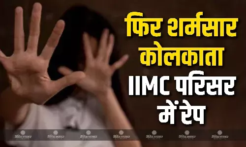 कोलकाता की एक कॉलेज परिसर में महिला से दुष्कर्म का मामला आया सामने, विपक्षी बीजेपी ने ममता सरकार पर साधा निशाना