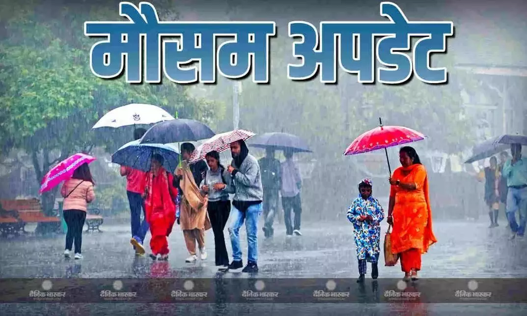 देश में लगातार हो रही है भारी बारिश, मौसम विभाग ने जारी किया ऑरेंज अलर्ट, जानें कैसा रहने वाला है देश के मौसम का हाल देश में लगातार हो रही है भारी बारिश, मौसम विभाग ने जारी किया ऑरेंज अलर्ट, जानें कैसा रहने वाला है देश के मौसम का हाल