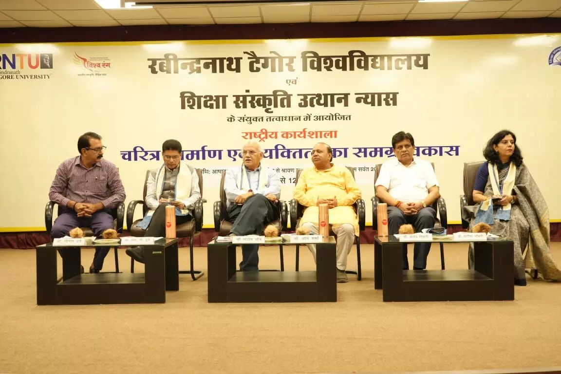 रबीन्द्रनाथ टैगोर विश्वविद्यालय एवं शिक्षा संस्कृति उत्थान न्यास के संयुक्त तत्वावधान में तीन दिवसीय राष्ट्रीय कार्यशाला का हुआ भव्य समापन रबीन्द्रनाथ टैगोर विश्वविद्यालय एवं शिक्षा संस्कृति उत्थान न्यास के संयुक्त तत्वावधान में तीन दिवसीय राष्ट्रीय कार्यशाला का हुआ भव्य समापन