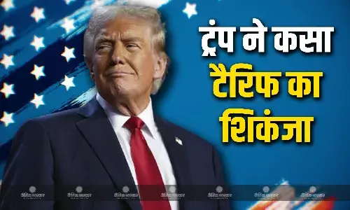 अब मेक्सिको और यूरोपीय संघ पर डोनाल्ड ट्रंप ने कसा टैरिफ का शिकंजा, 30 प्रतिशत लगाने का लिया फैसला