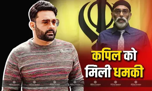 खालिस्तानी आतंकी पन्नू ने की कपिल शर्मा को धमकी, बोला - कैफे पर फिर फायरिंग...
