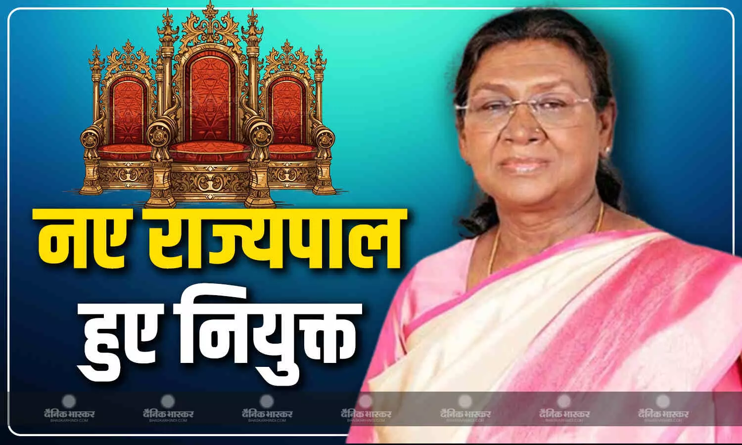हरियाणा और गोवा को मिला नया राज्यपाल, लद्दाख में नए उपराज्यपाल की हुई नियुक्ति, जानें किसको कहां कि मिली जिम्मेदारी? हरियाणा और गोवा को मिला नया राज्यपाल, लद्दाख में नए उपराज्यपाल की हुई नियुक्ति, जानें किसको कहां कि मिली जिम्मेदारी?