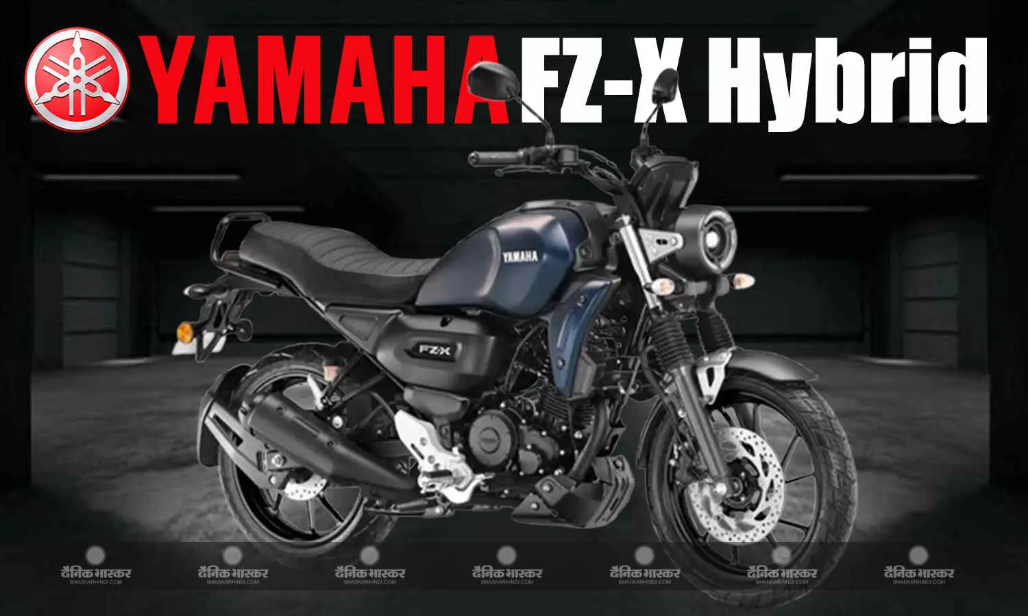 Yamaha FZ-X Hybrid भारत में हुई लॉन्च, एक्सशोरूम कीमत 1.49 लाख रुपए Yamaha FZ-X Hybrid भारत में हुई लॉन्च, एक्सशोरूम कीमत 1.49 लाख रुपए