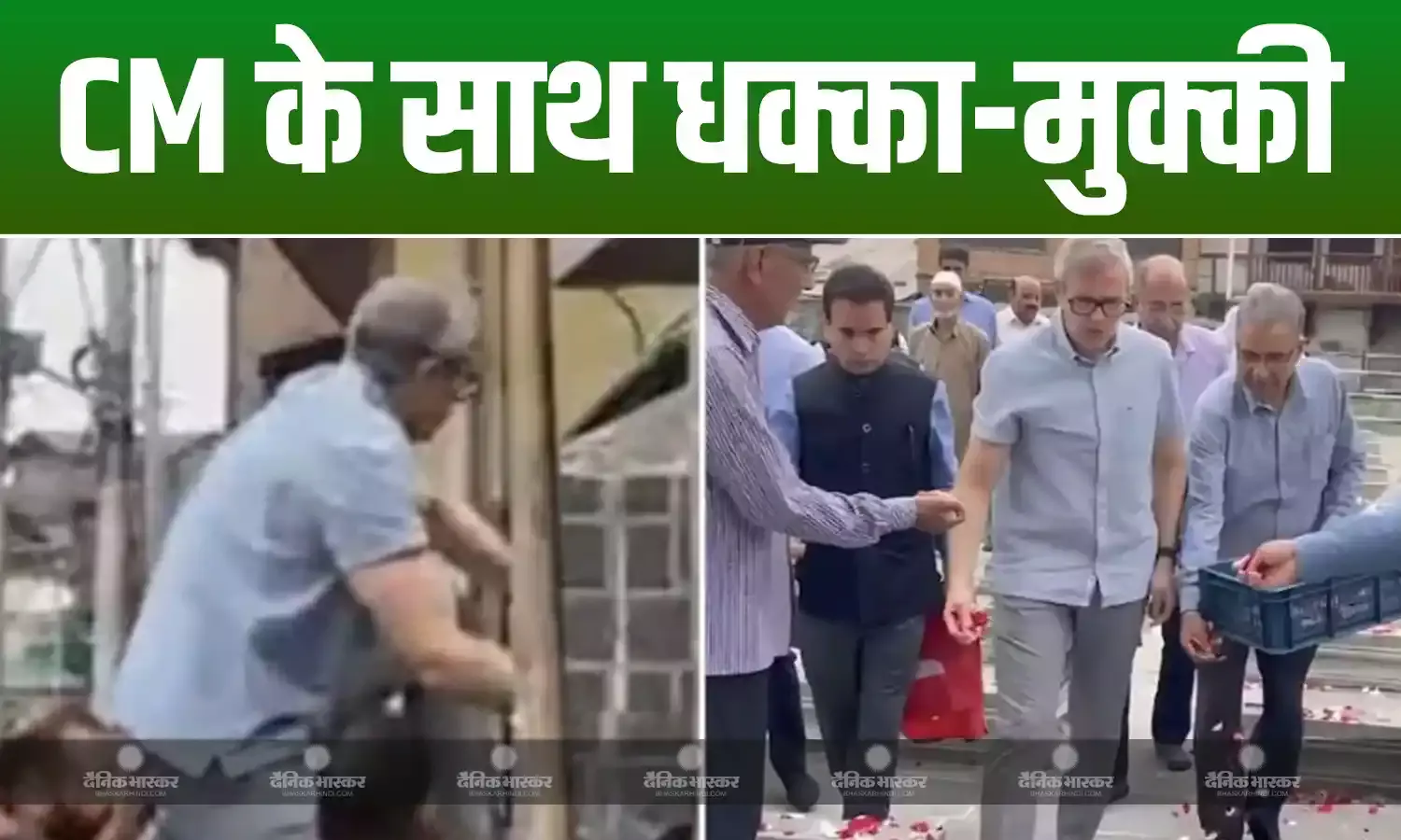 उमर अब्दुल्ला ने नक्शबंद साहब दरगाह का फांदा गेट, अंदर जाने पर पुलिस से हुई झड़प, सीएम ने मारपीट के लगाए आरोप