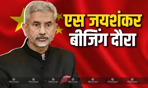 गलवान झड़प के बाद पहली बार बीजिंग पहुंचे एस जयशंकर, जानें किन अहम मुद्दों पर हुई चर्चा?