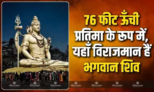 भक्ति, भव्यता और आस्था का 76 फीट ऊँचा प्रतीक