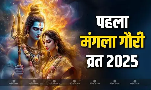इस व्रत को करने से मिलता है मनचाहा वर, जानिए मुहूर्त और पूजा विधि