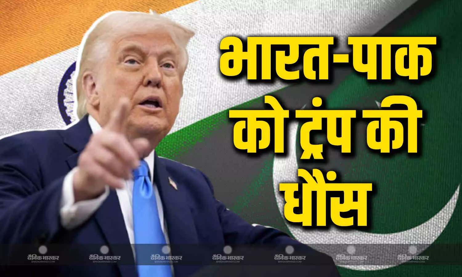 भारत-पाक सीजफायर का क्रेडिट लेने से नहीं थक रहे डोनाल्ड ट्रंप, अब व्यापार को लेकर दोनों देशों को दिखाई धौंस भारत-पाक सीजफायर का क्रेडिट लेने से नहीं थक रहे डोनाल्ड ट्रंप, अब व्यापार को लेकर दोनों देशों को दिखाई धौंस