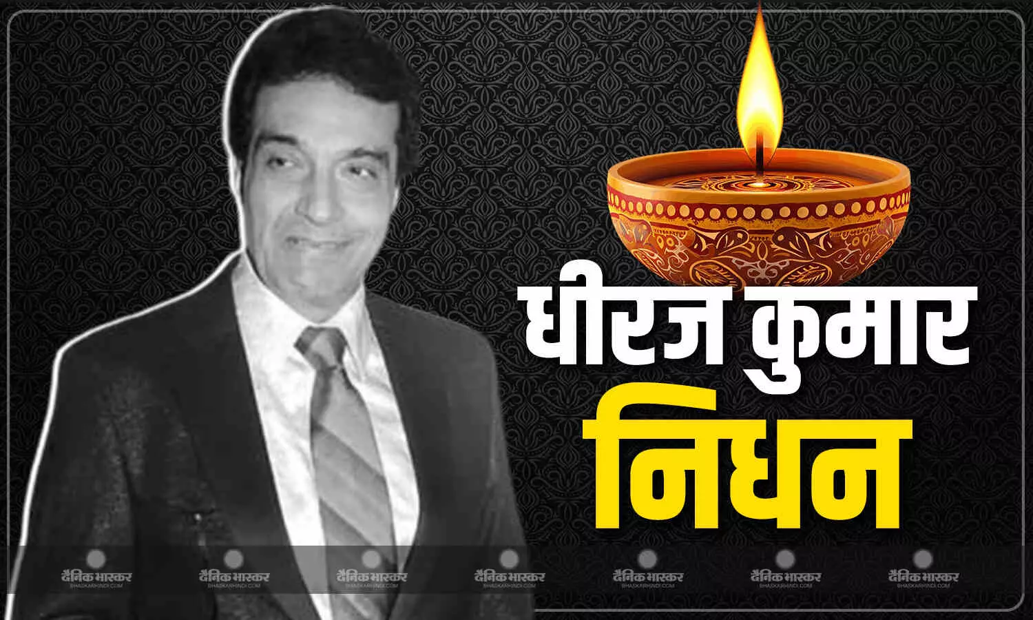 एक्टर, प्रोड्यूसर और डायरेक्टर धीरज कुमार ने दुनिया को कहा अलविदा, एक्यूट निमोनिया से थे पीड़ित एक्टर, प्रोड्यूसर और डायरेक्टर धीरज कुमार ने दुनिया को कहा अलविदा, एक्यूट निमोनिया से थे पीड़ित