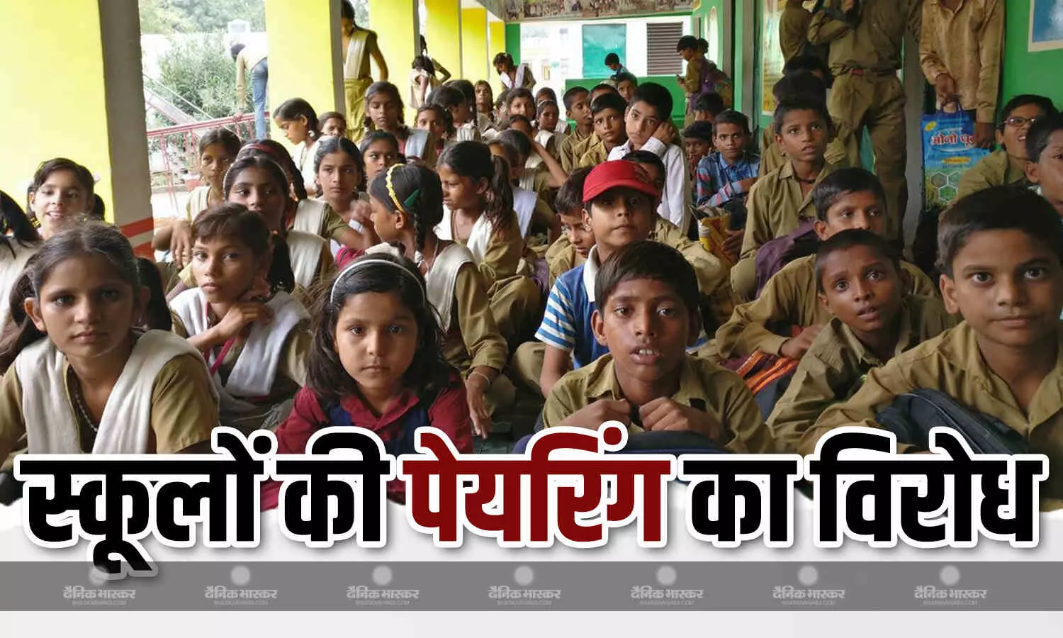 योगी सरकार की स्कूलों की पेयरिंग स्कीम के खिलाफ प्रदर्शन जारी, पल्लवी पटेल ने बताया शिक्षा के अधिकार पर खतरा, जानिए क्यों हो रहा है विरोध योगी सरकार की स्कूलों की पेयरिंग स्कीम के खिलाफ प्रदर्शन जारी, पल्लवी पटेल ने बताया शिक्षा के अधिकार पर खतरा, जानिए क्यों हो रहा है विरोध