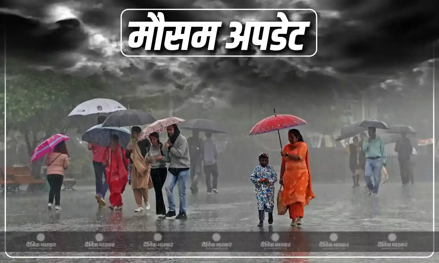देश के अधिकांश राज्यों में भारी बारिश का दौर जारी, दिल्ली से लेकर यूपी तक बारिश का अलर्ट, जानें कैसा रहने वाला है आपके शहर के मौसम का हाल?