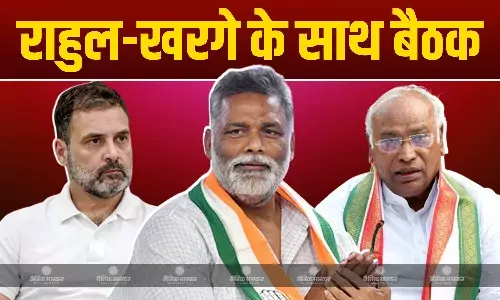पप्पू यादव ने राहुल गांधी और मल्लिकार्जुन खरगे के साथ की बैठक, महागठबंधन से CM फेस को लेकर दिया बड़ा अपडेट