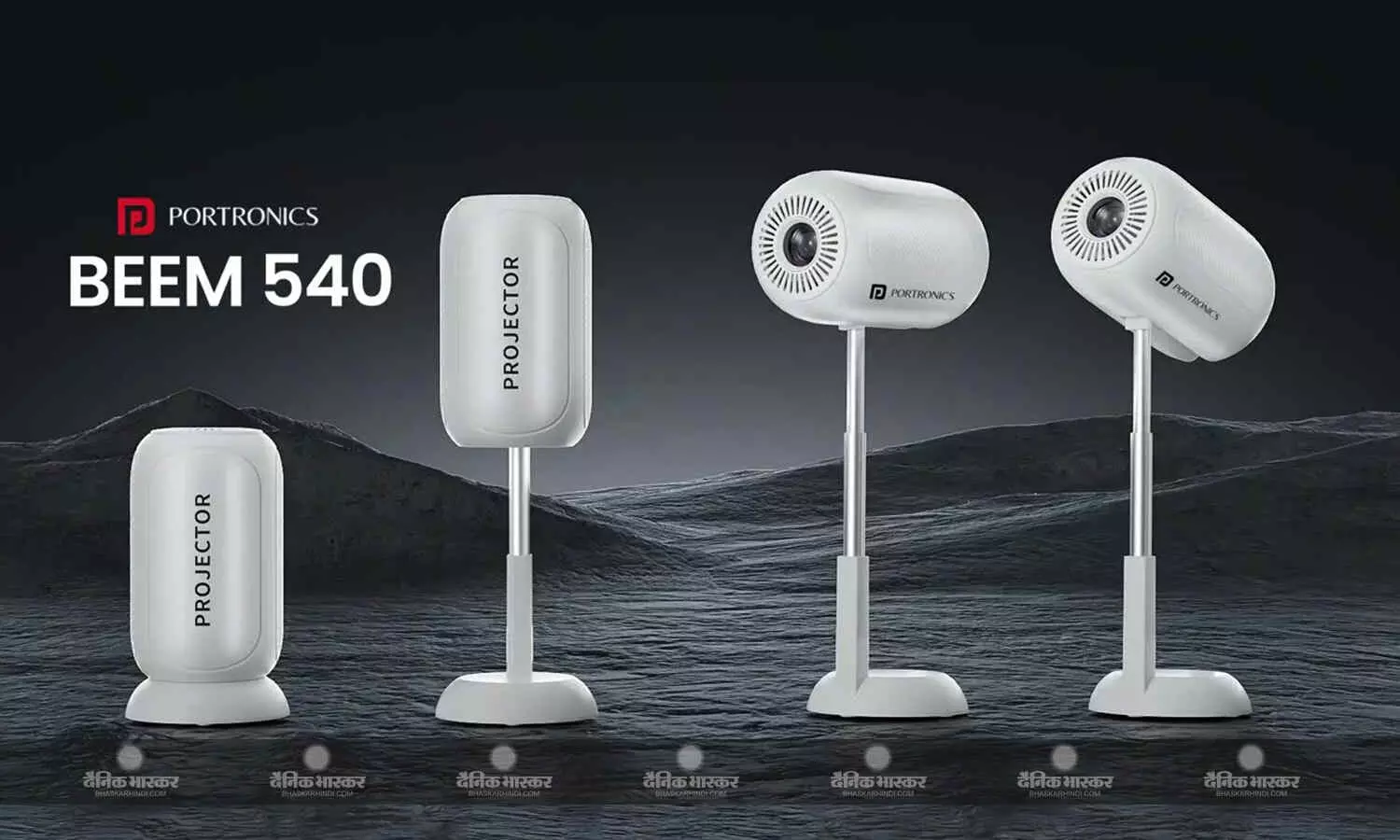 Portronics Beem 540 Smart LED Projector भारत में हुआ लॉन्च, जानिए कीमत, स्पेसिफिकेशन Portronics Beem 540 Smart LED Projector भारत में हुआ लॉन्च, जानिए कीमत, स्पेसिफिकेशन