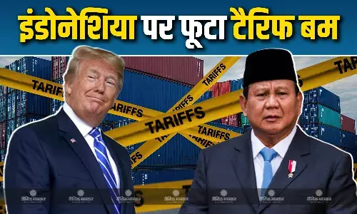 टैरिफ के जाल में फंसा इंडोनेशिया, अमेरिका ने लगाया 19 प्रतिशत टैरिफ