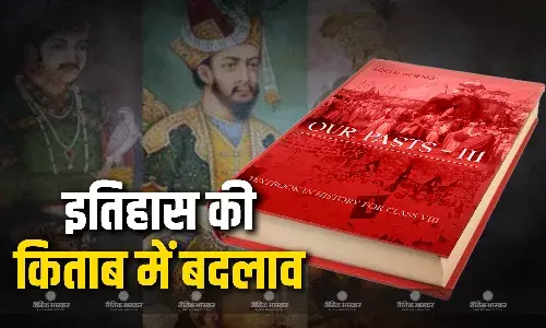 NCERT ने 8वीं क्लास की सामाजिक विज्ञान की किताबों में किया बड़ा बदलाव, मुगल शाशकों को बताया क्रूर विजेता, सहिष्णु और मंदिर-गुरुद्वारे तोड़ने वाला