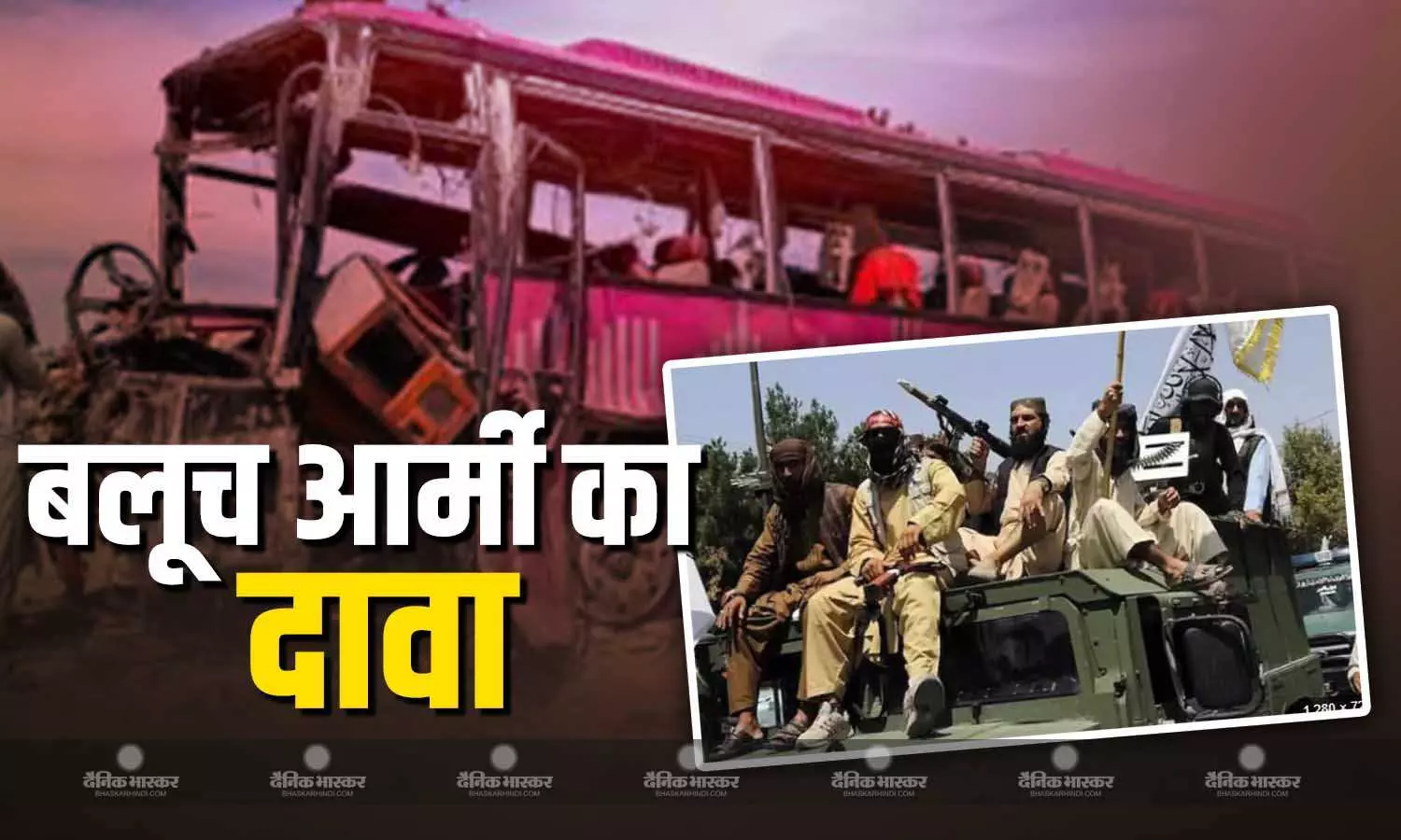 बलूचिस्तान में बस पर की जोरदार फायरिंग, 3 लोगों की मौत और 7 अन्य घायल, बीएलए ने किया 29 जवानों को मारने का दावा बलूचिस्तान में बस पर की जोरदार फायरिंग, 3 लोगों की मौत और 7 अन्य घायल, बीएलए ने किया 29 जवानों को मारने का दावा
