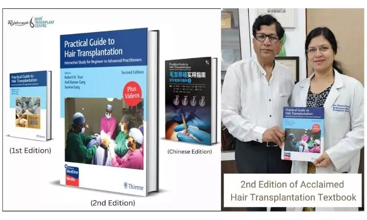 हेयर ट्रांसप्लांट की दुनिया में बड़ी उपलब्धि: डॉ. अनिल गर्ग और डॉ. सीमा गर्ग ने लॉन्च किया अपनी किताब का दूसरा एडिशन हेयर ट्रांसप्लांट की दुनिया में बड़ी उपलब्धि: डॉ. अनिल गर्ग और डॉ. सीमा गर्ग ने लॉन्च किया अपनी किताब का दूसरा एडिशन