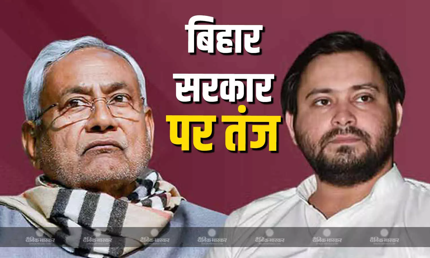 बिहार डरा हुआ है और अपराधी लगातार.., बिहार में बढ़ते हुए जुर्मों को लेकर तेजस्वी यादव ने साधा नीतीश सरकार पर निशाना बिहार डरा हुआ है और अपराधी लगातार.., बिहार में बढ़ते हुए जुर्मों को लेकर तेजस्वी यादव ने साधा नीतीश सरकार पर निशाना