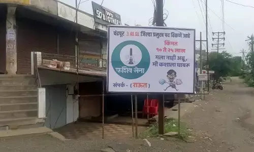 जिला प्रमुख पद बेचना है कीमत है 10 से 25 लाख, मुख्य चौराहों पर लगे फलक बने चर्चा का विषय जिला प्रमुख पद बेचना है कीमत है 10 से 25 लाख, मुख्य चौराहों पर लगे फलक बने चर्चा का विषय
