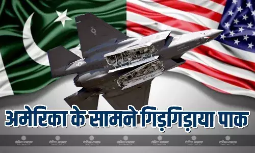 अमेरिका के सामने पाकिस्तान ने बहाए घड़ियाली आंसू, भारत को एफ-35ए फाइटर जेट न देने के लिए गिड़गिड़ाया