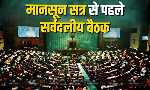 मोदी सरकार ने मानसून सत्र के एक दिन पहले बुलाई सर्वदलीय बैठक, सत्र के दौरान इन आठ विधेयक पर होगी चर्चा