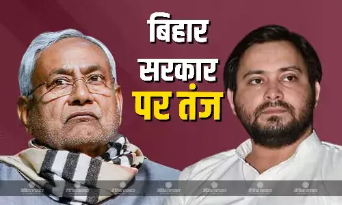बिहार डरा हुआ है और अपराधी लगातार.., बिहार में बढ़ते हुए जुर्मों को लेकर तेजस्वी यादव ने साधा नीतीश सरकार पर निशाना