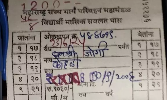 मासिक पास के बाद भी छात्रा को खरीदनी पड़ी टिकट, तारीख एक माह पहले की लिख दी मासिक पास के बाद भी छात्रा को खरीदनी पड़ी टिकट, तारीख एक माह पहले की लिख दी