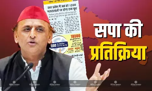 यूपी में चुनाव आयोग के फैसले से हो सकता है सपा सरकार को फायदा? जानें निर्वाचन आयोग की बैठक के कुछ अहम बिंदु पर क्या हुई चर्चा