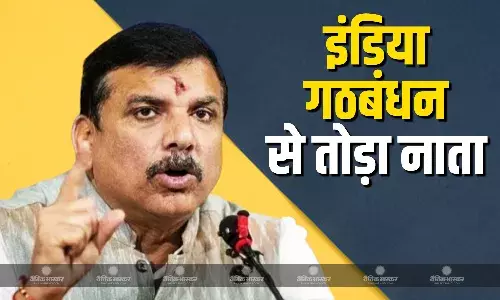 इंडिया गठबंधन ने बुलाई अहम बैठक, आप ने तोड़ा नाता, सांसद संजय सिंह ने बताई वजह