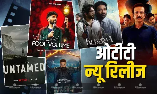 वीकेंड्स पर चिल करते हुए देखनी है अपने मन की फिल्म और सिरीज, तो ओटीटी इस हफ्ते लेकर आ रहा है शानदार ऑप्शंस, जानें फुल डीटेल्स