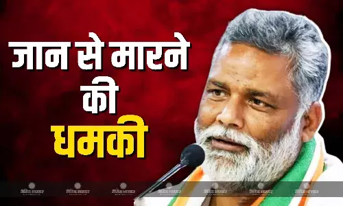 पप्पू यादव को बयान देने पर जान से मारने की मिली धमकी, सांसद का दावा जेल में बैठकर हुई प्लानिंग